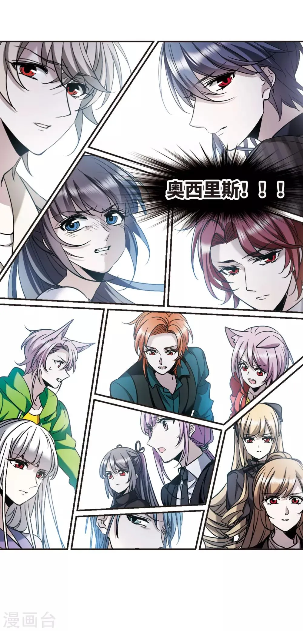 第387话 各怀鬼胎3 第25页