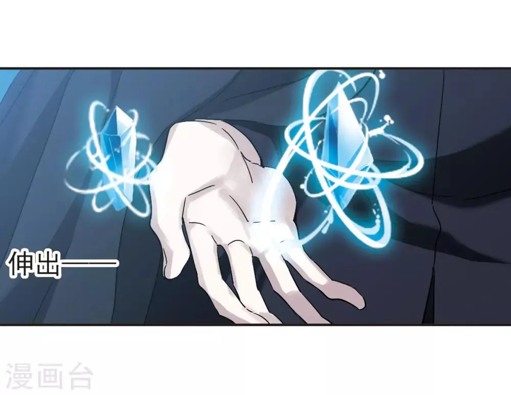 第388话 各怀鬼胎4 第3页