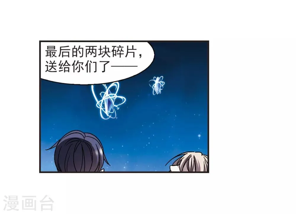 第388话 各怀鬼胎4 第5页