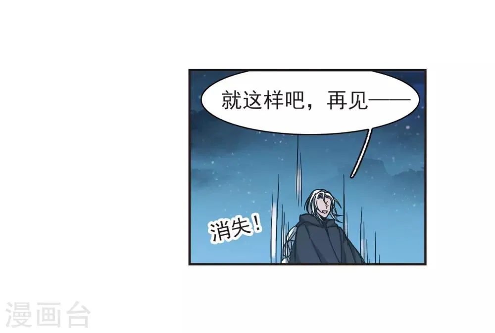 第388话 各怀鬼胎4 第6页