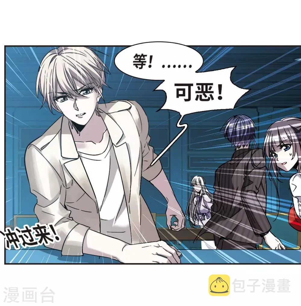 第388话 各怀鬼胎4 第7页