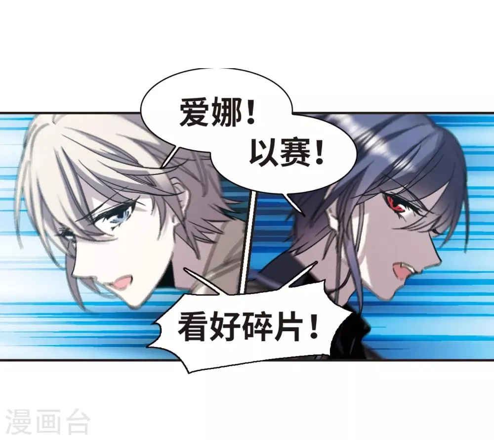 第388话 各怀鬼胎4 第8页