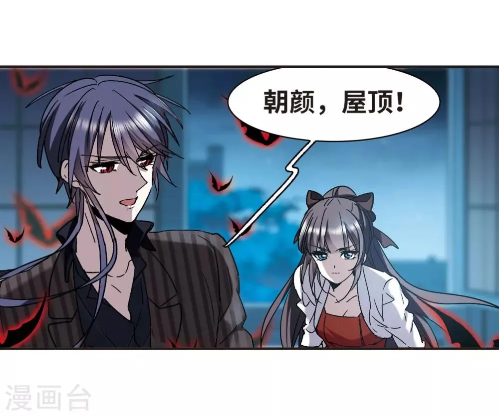 第388话 各怀鬼胎4 第10页