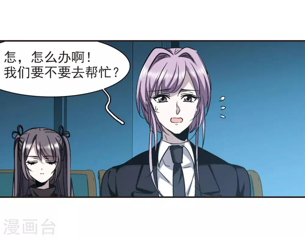 第388话 各怀鬼胎4 第12页