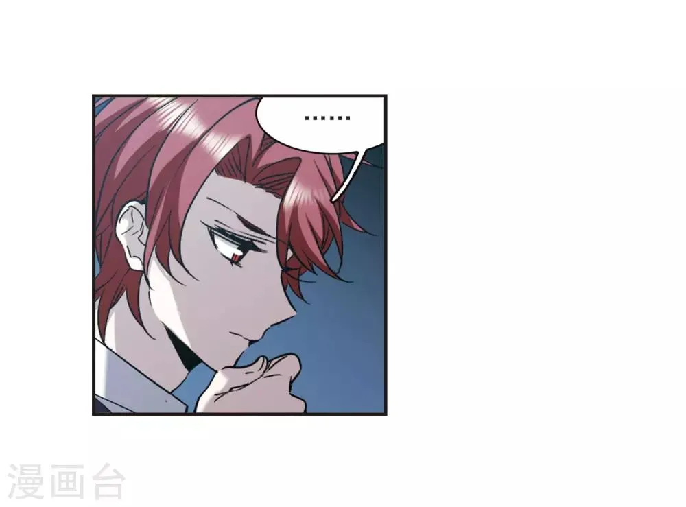 第388话 各怀鬼胎4 第14页