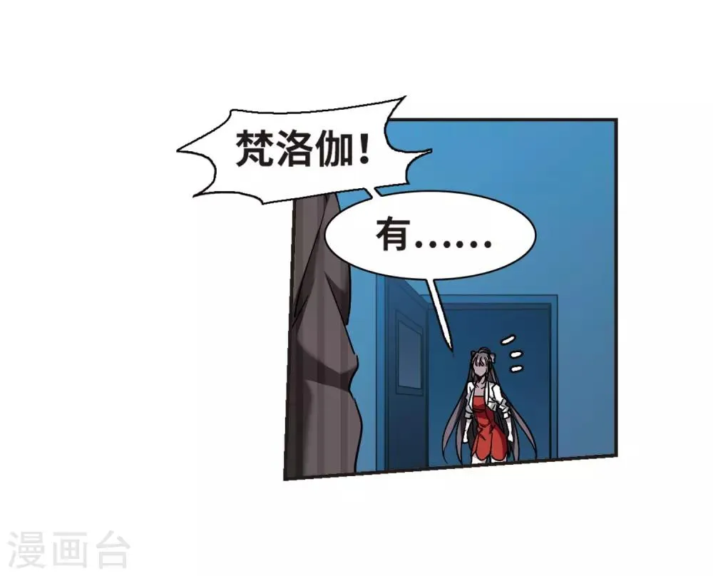 第388话 各怀鬼胎4 第20页
