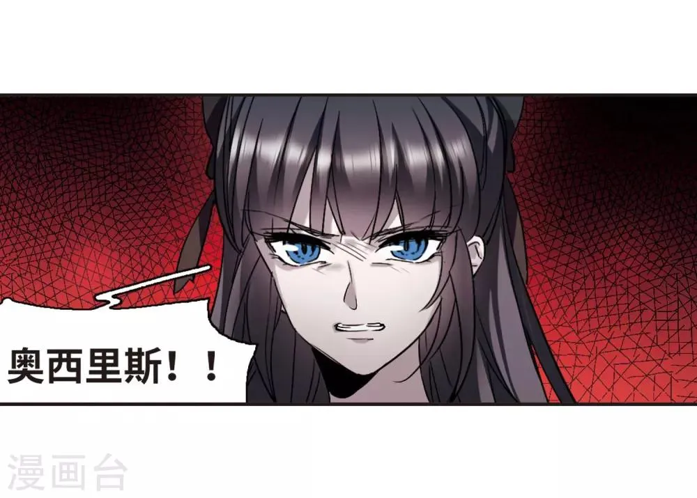 第388话 各怀鬼胎4 第22页