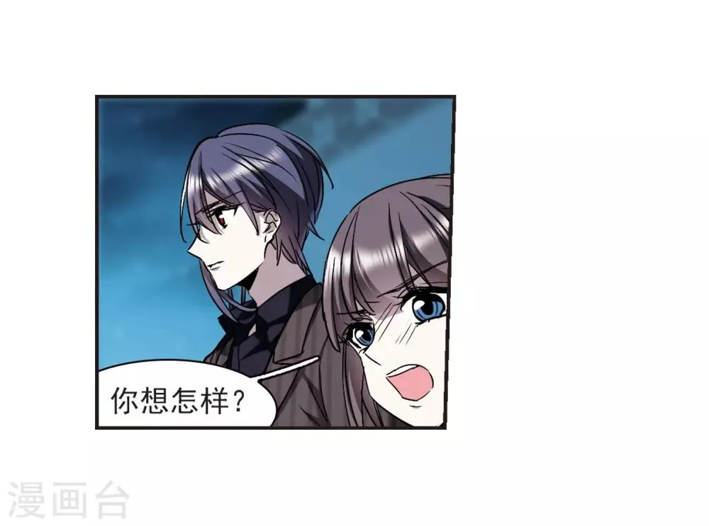 第388话 各怀鬼胎4 第24页