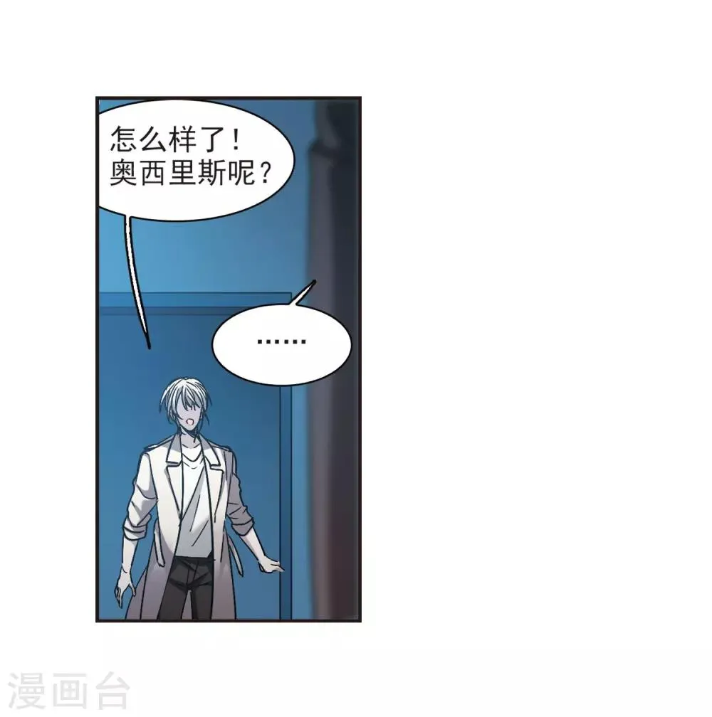 第388话 各怀鬼胎4 第30页
