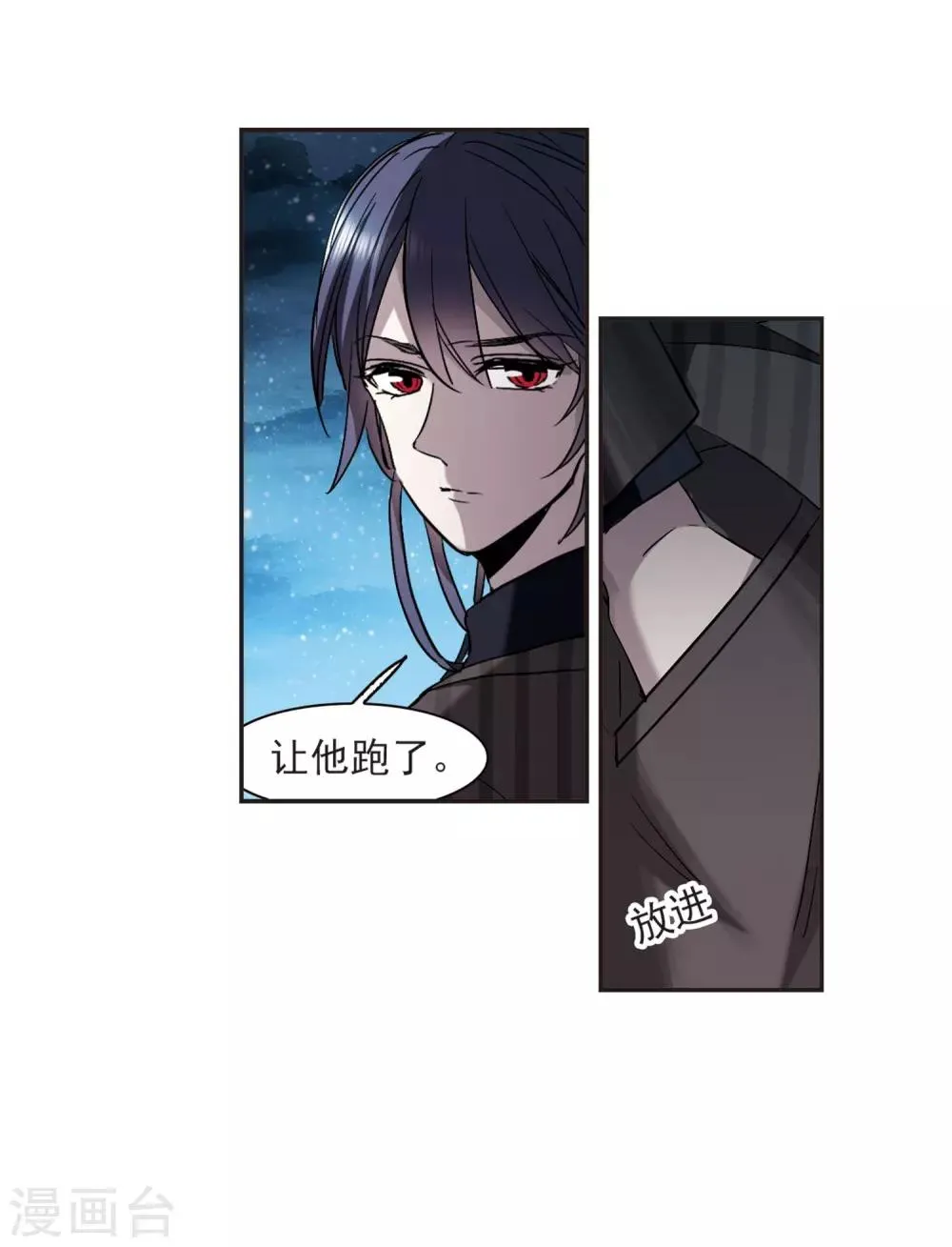 第388话 各怀鬼胎4 第31页