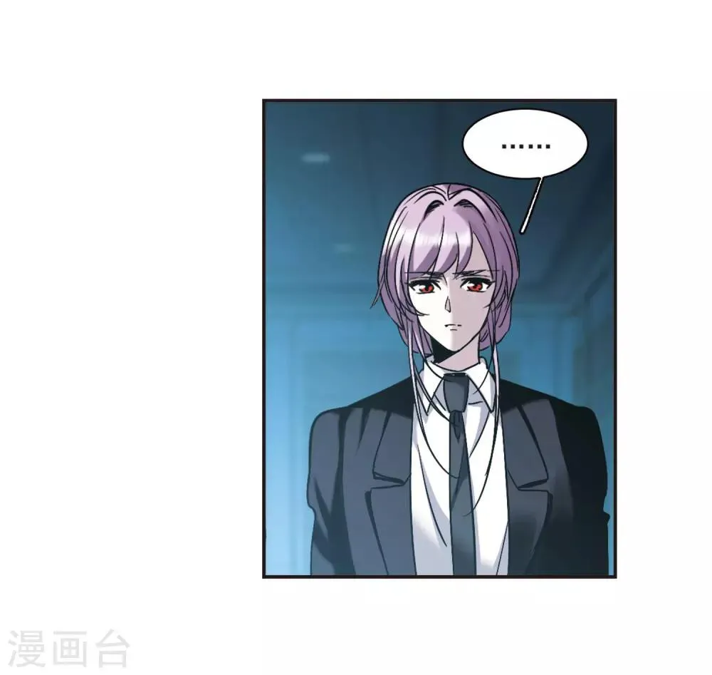 第389话 各怀鬼胎5 第4页