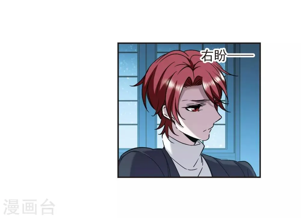 第389话 各怀鬼胎5 第11页