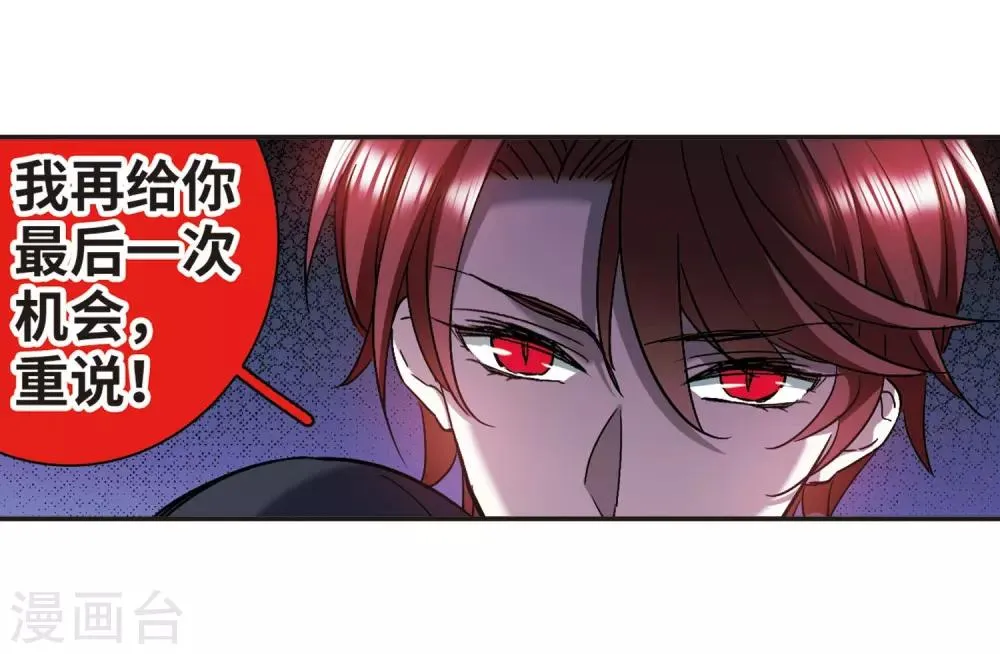 第389话 各怀鬼胎5 第12页