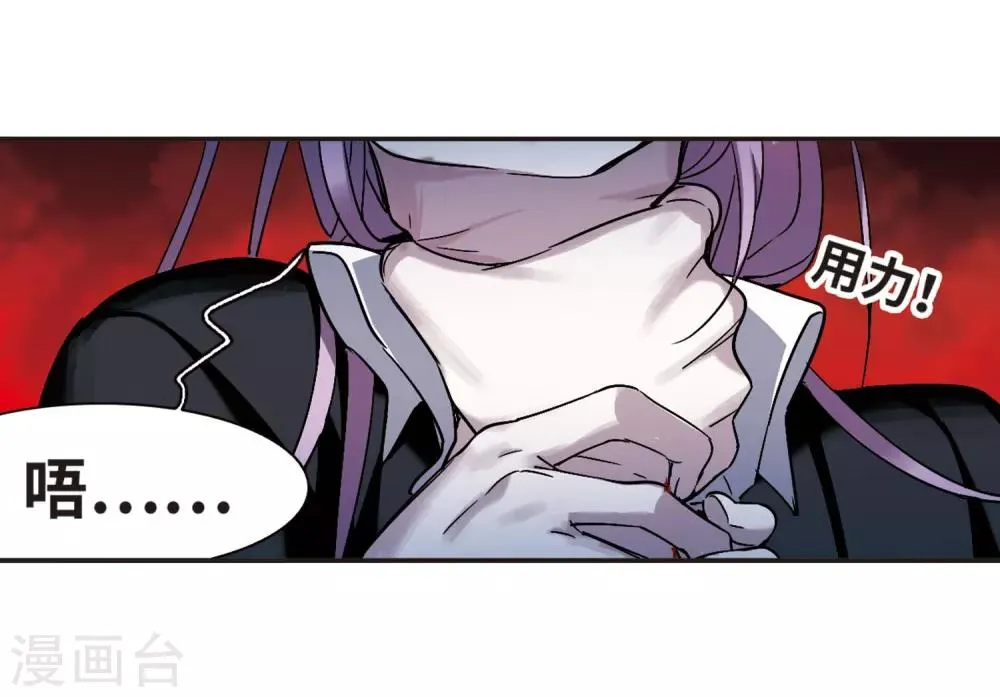 第389话 各怀鬼胎5 第13页