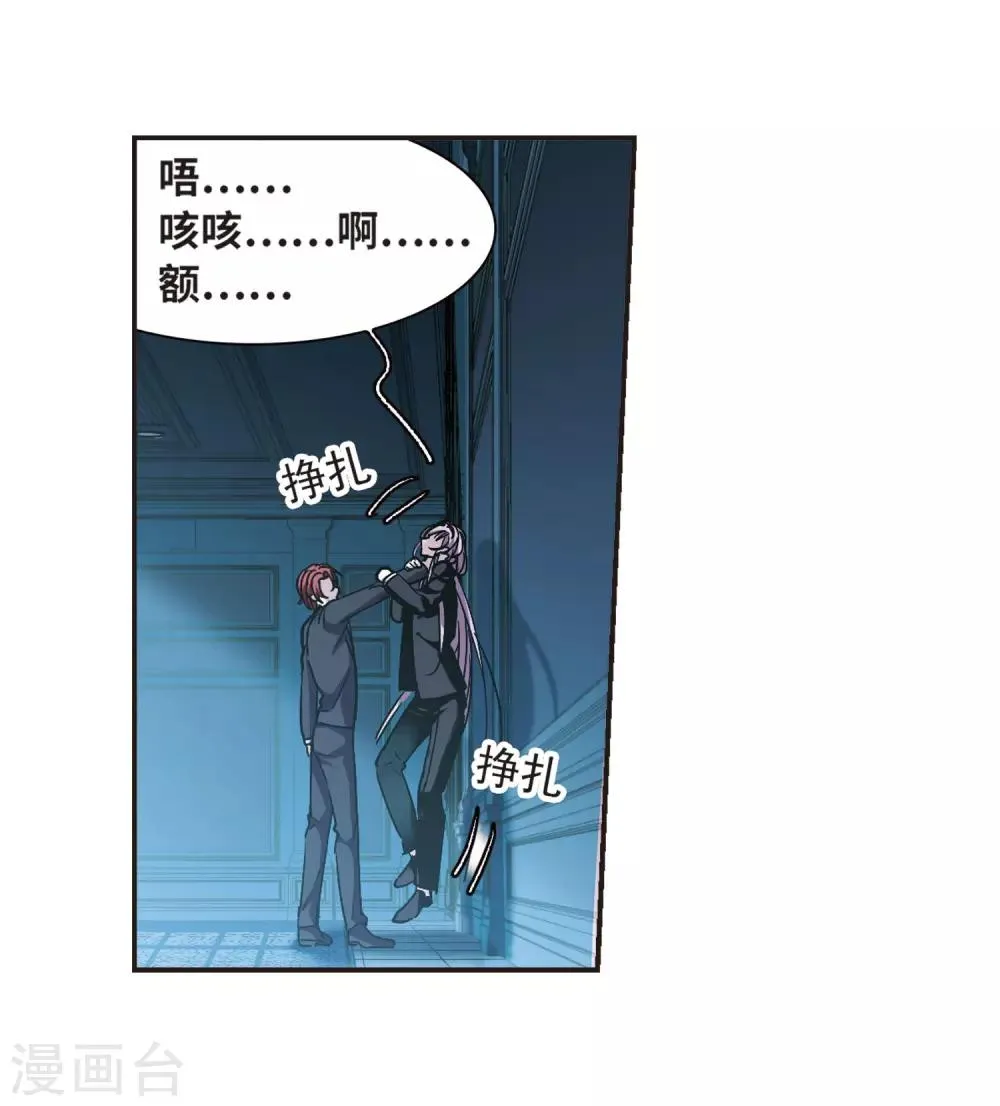 第389话 各怀鬼胎5 第14页