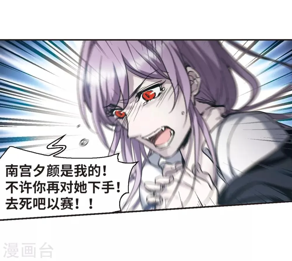 第389话 各怀鬼胎5 第16页