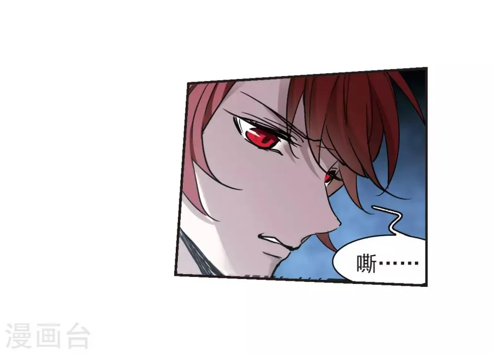 第389话 各怀鬼胎5 第18页
