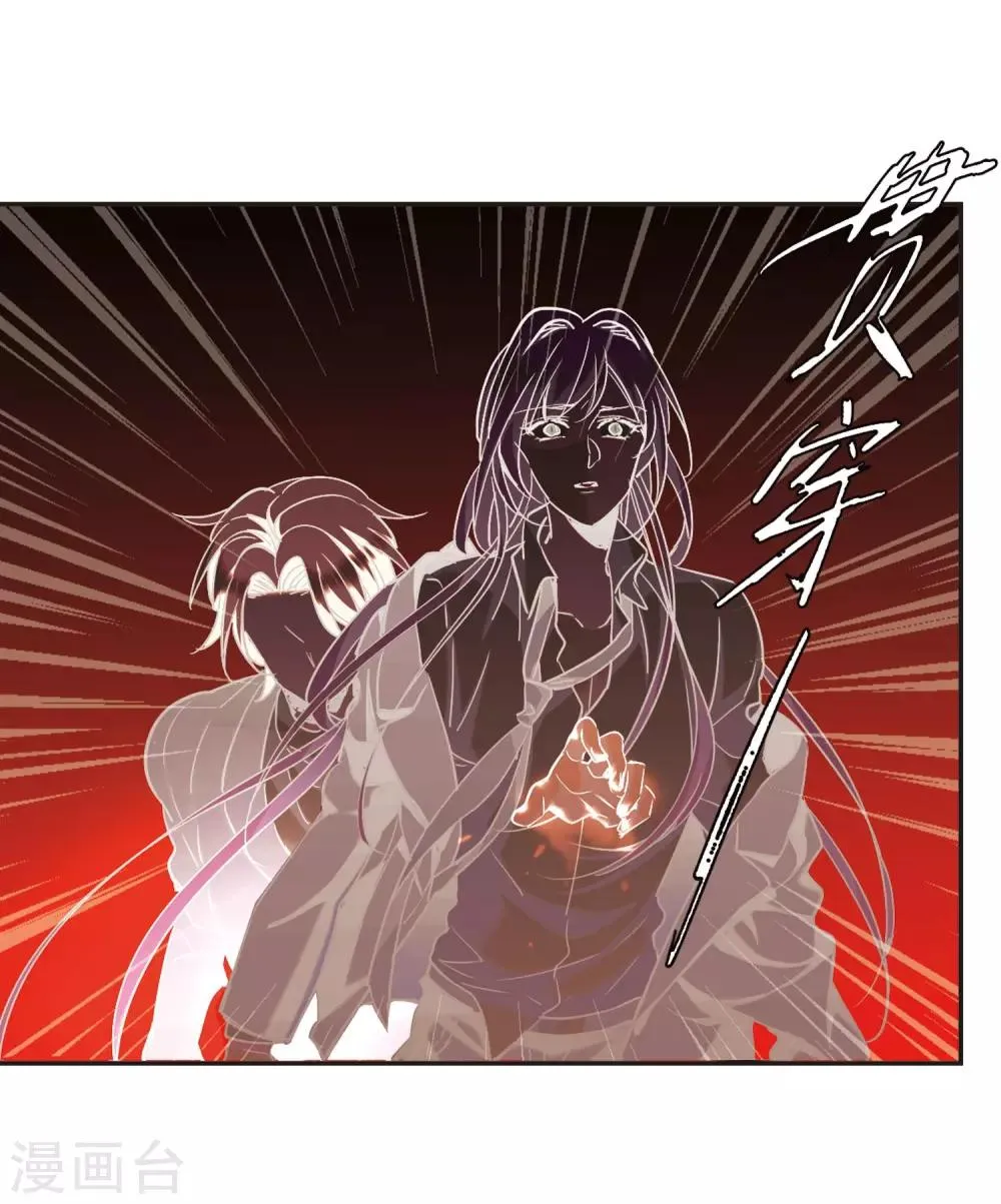 第389话 各怀鬼胎5 第20页