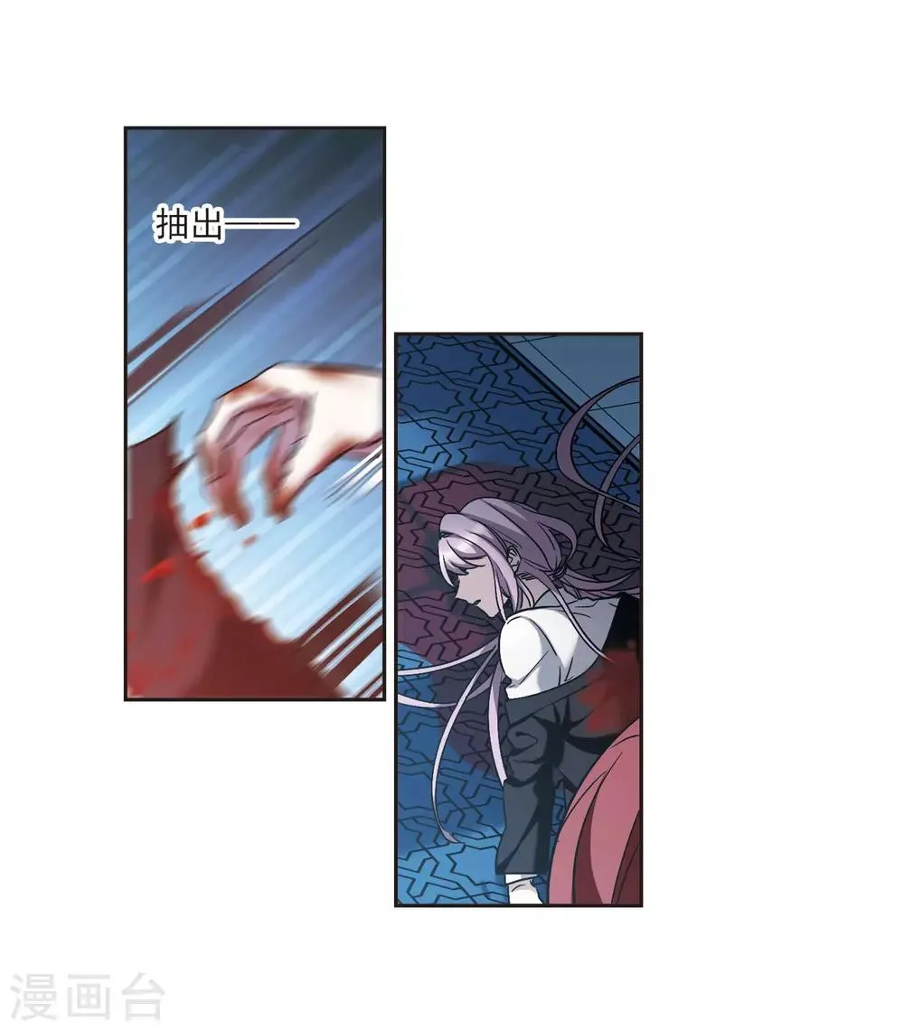 第389话 各怀鬼胎5 第21页