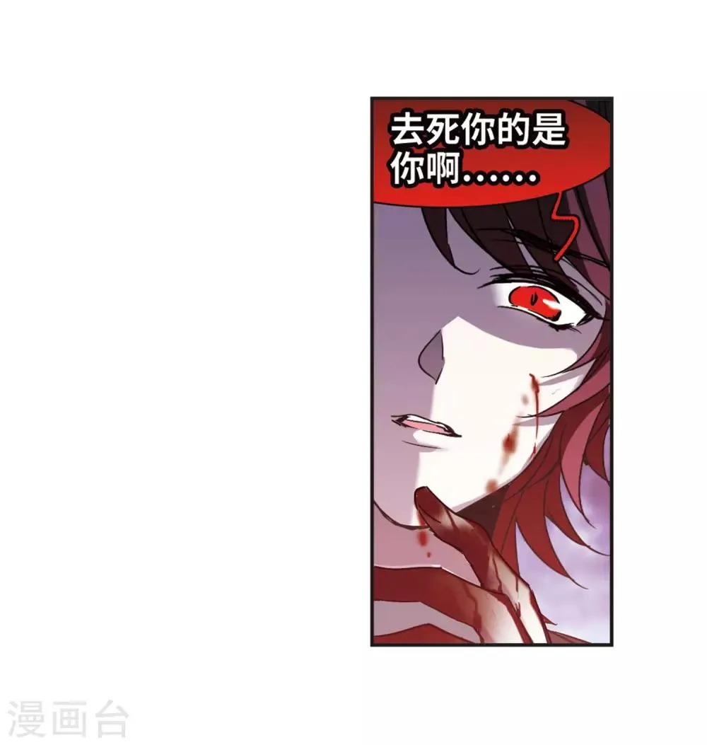 第389话 各怀鬼胎5 第22页