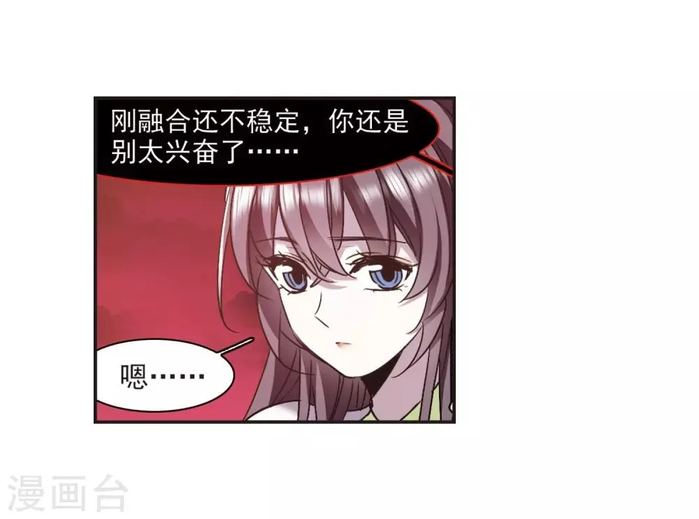 第389话 各怀鬼胎5 第26页