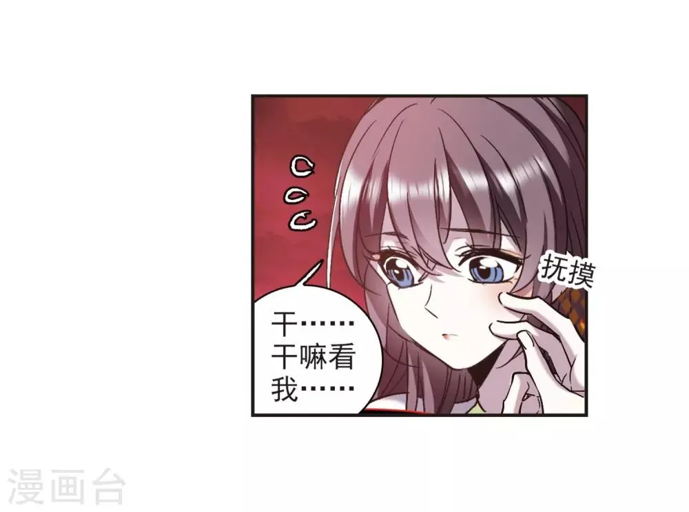 第389话 各怀鬼胎5 第27页