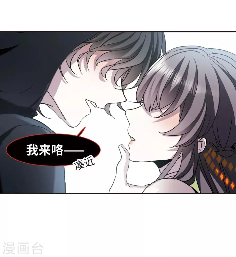 第389话 各怀鬼胎5 第29页