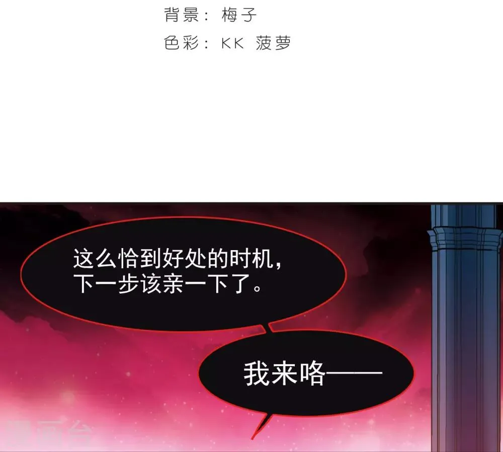 第390话 5月27日1 第2页