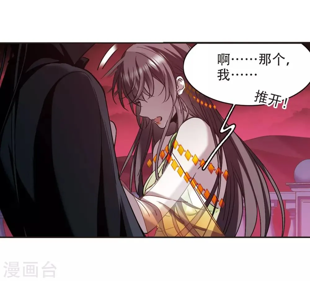 第390话 5月27日1 第4页