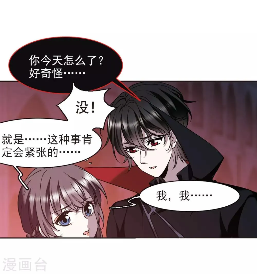 第390话 5月27日1 第5页