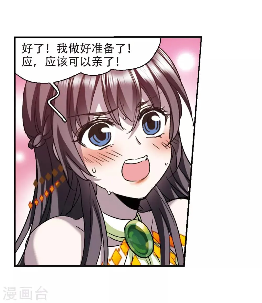 第390话 5月27日1 第6页