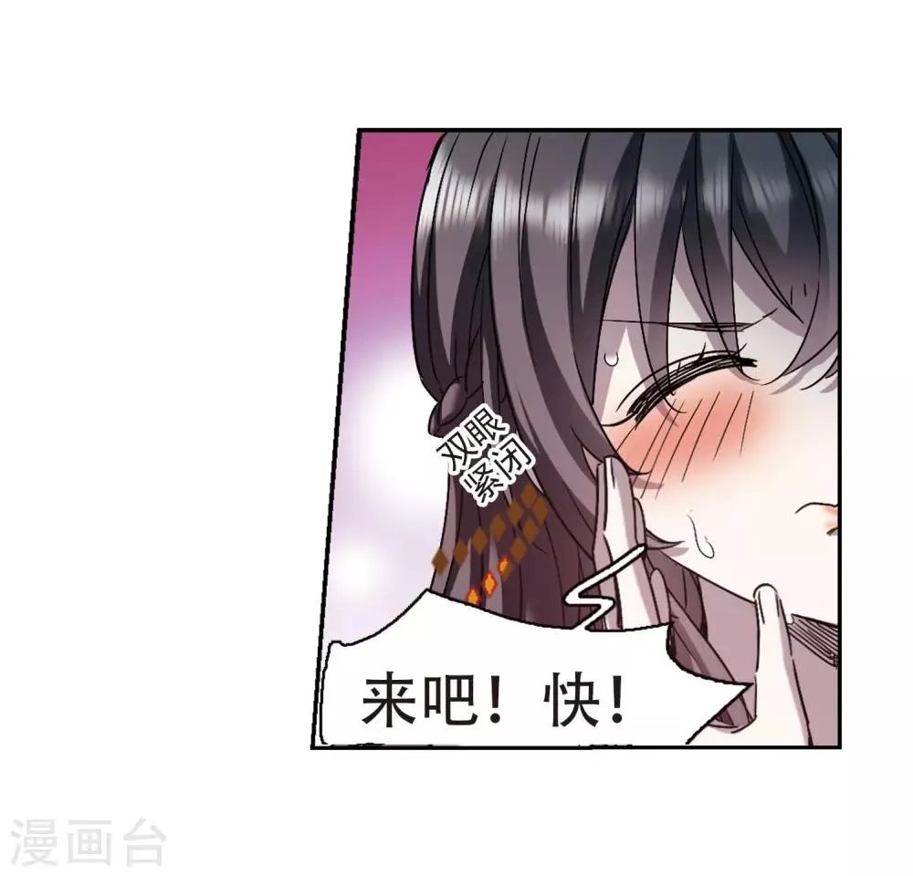 第390话 5月27日1 第7页