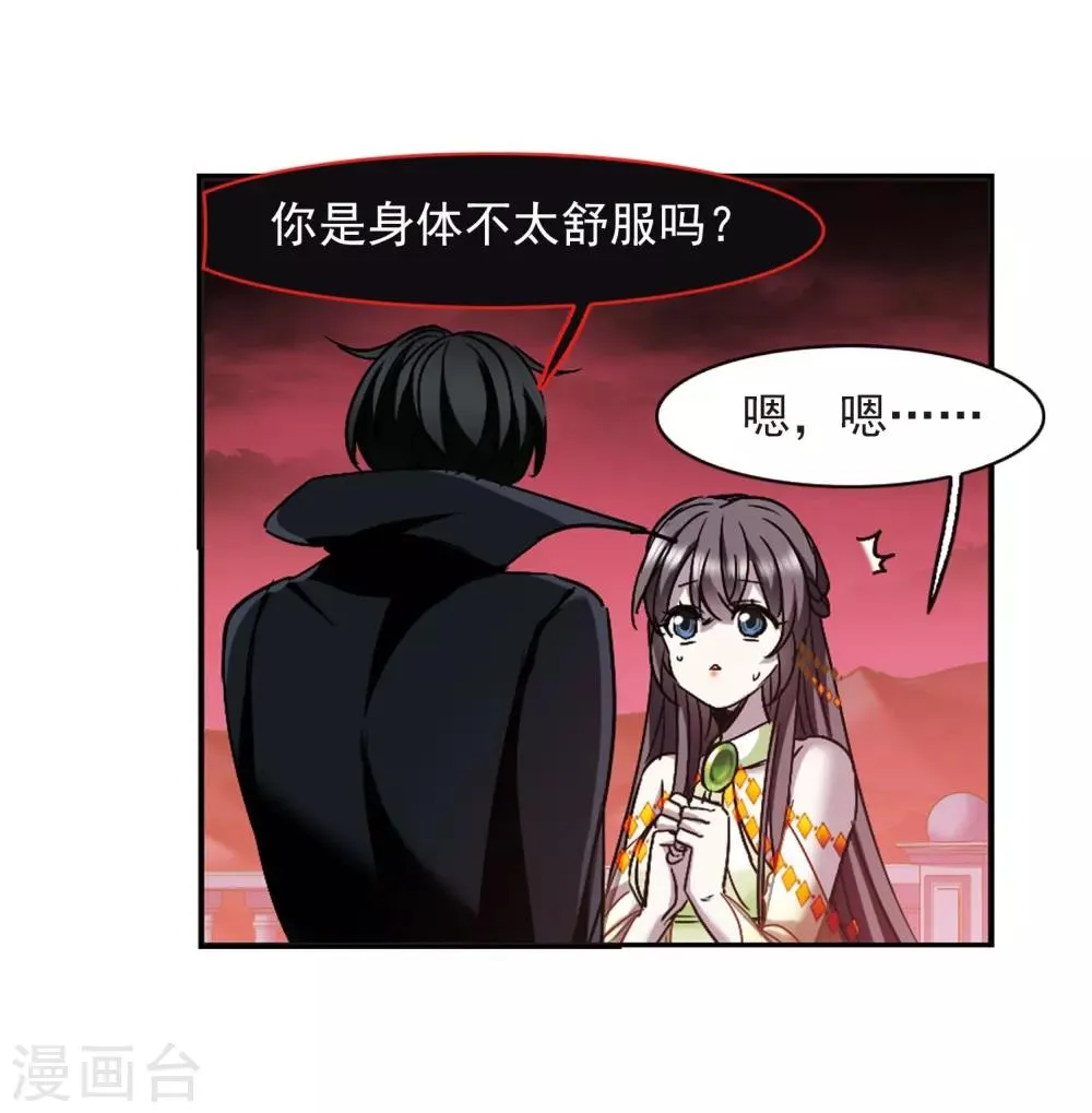 第390话 5月27日1 第10页