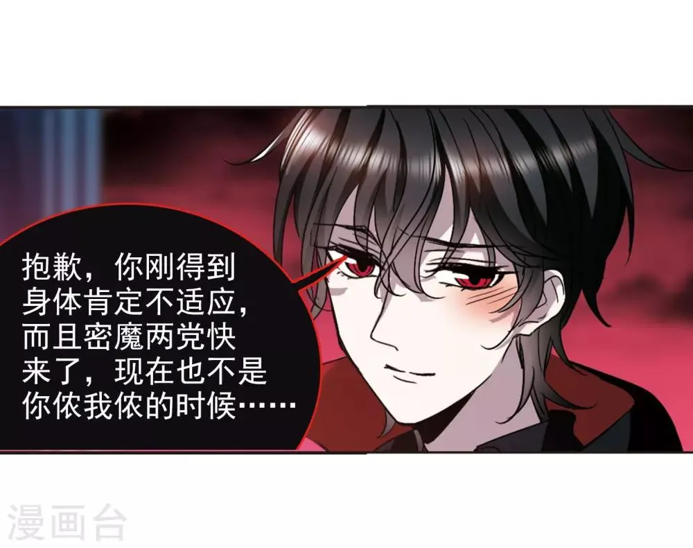 第390话 5月27日1 第11页