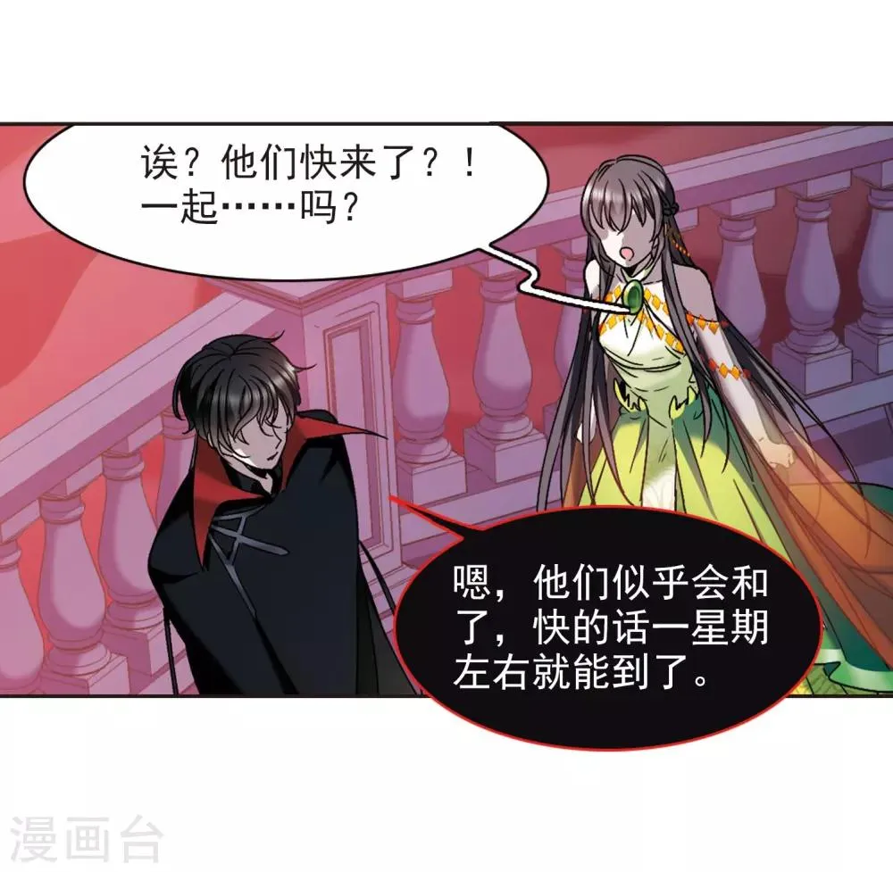 第390话 5月27日1 第12页