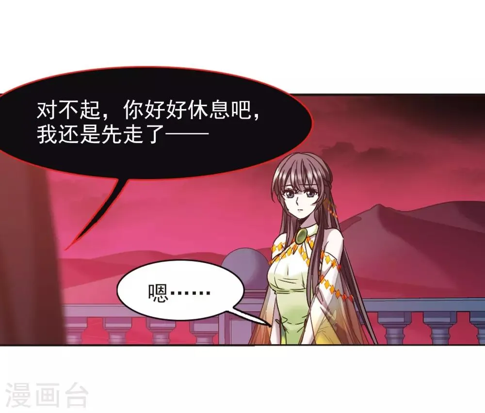 第390话 5月27日1 第13页