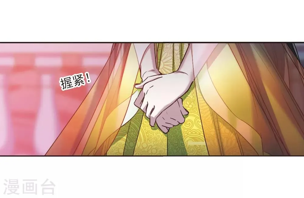 第390话 5月27日1 第14页