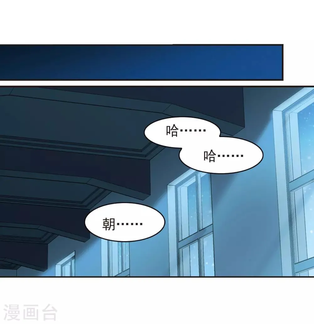 第390话 5月27日1 第15页