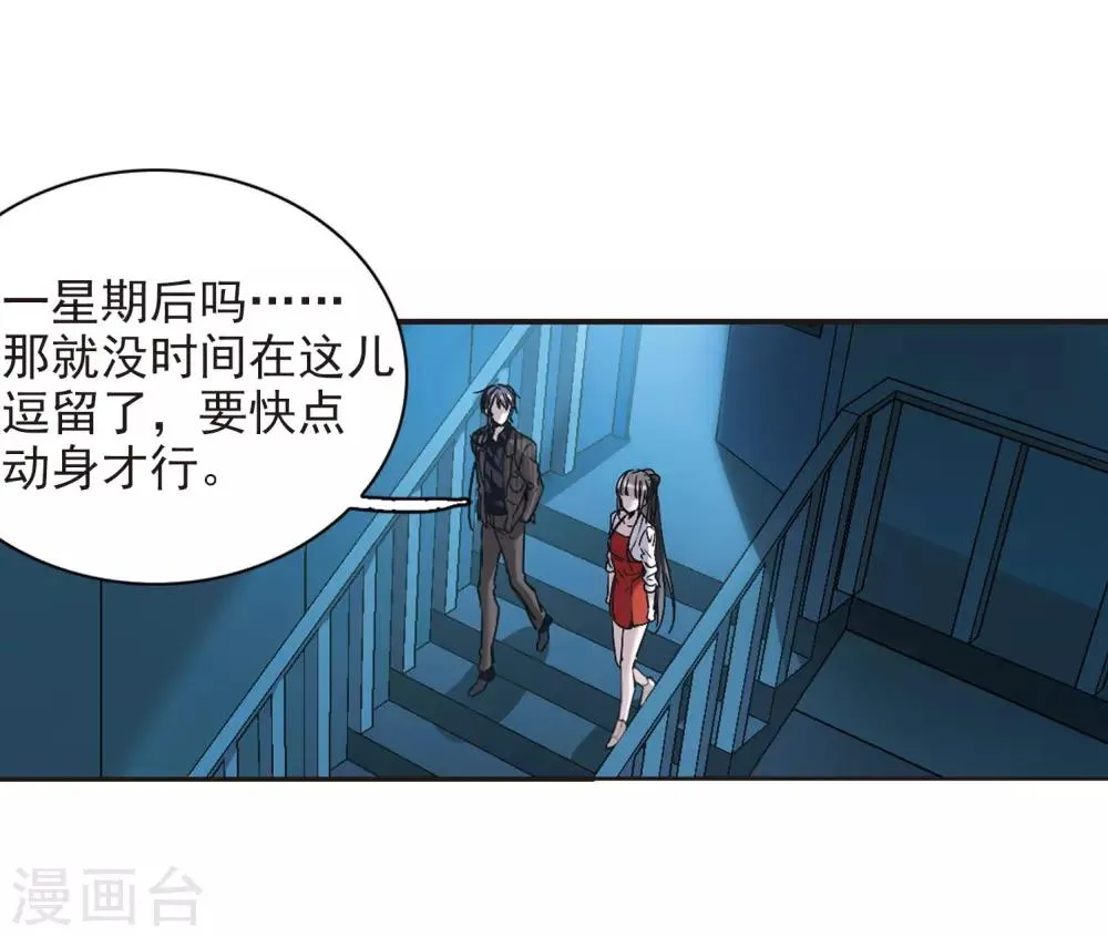 第390话 5月27日1 第16页