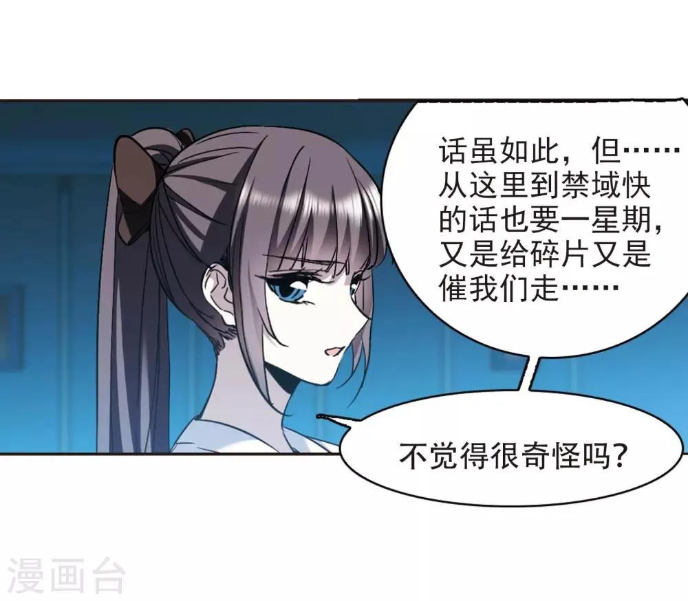 第390话 5月27日1 第17页