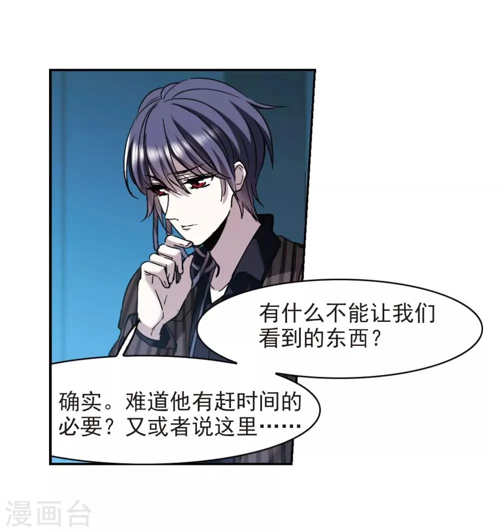 第390话 5月27日1 第18页