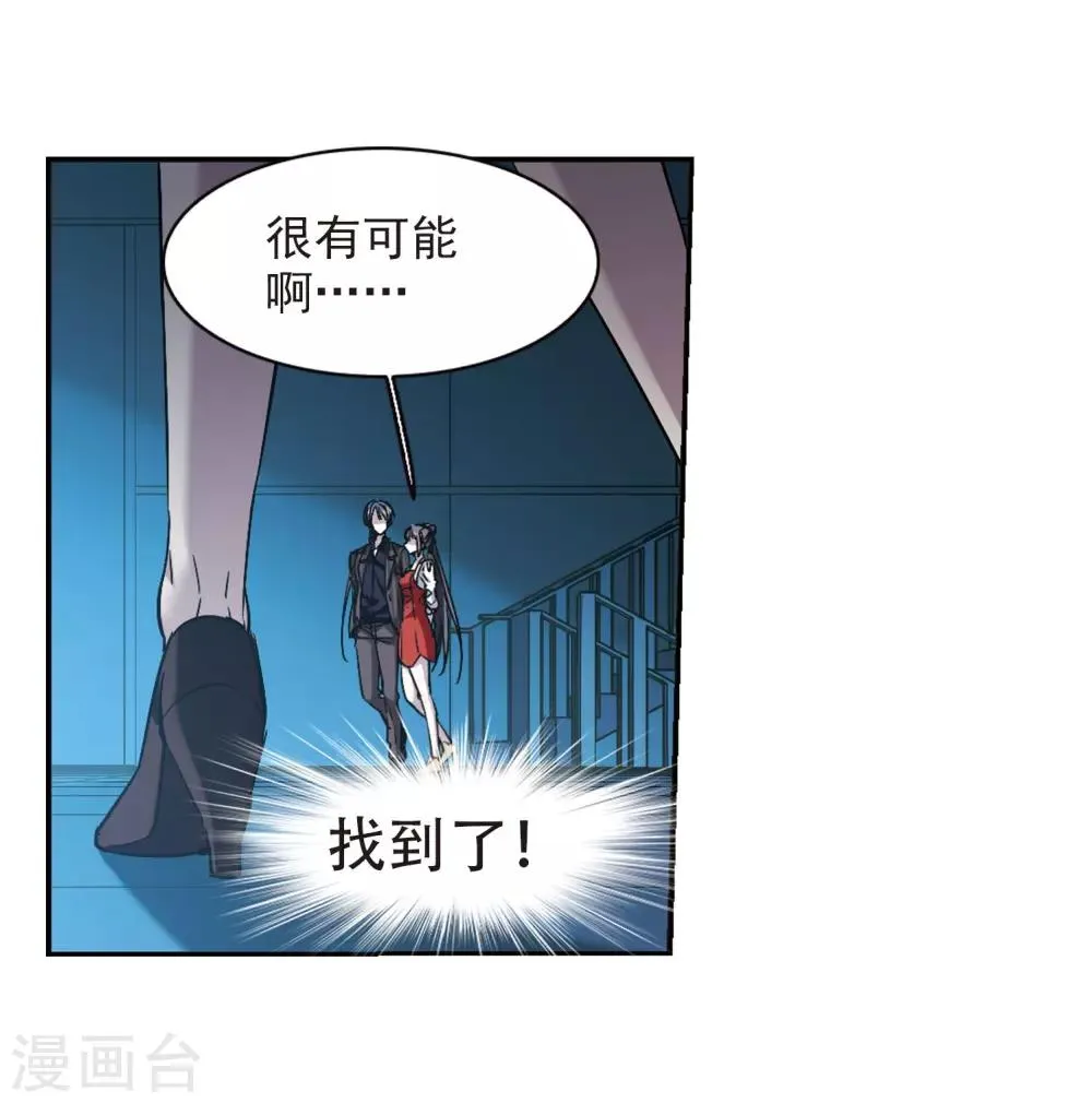 第390话 5月27日1 第20页