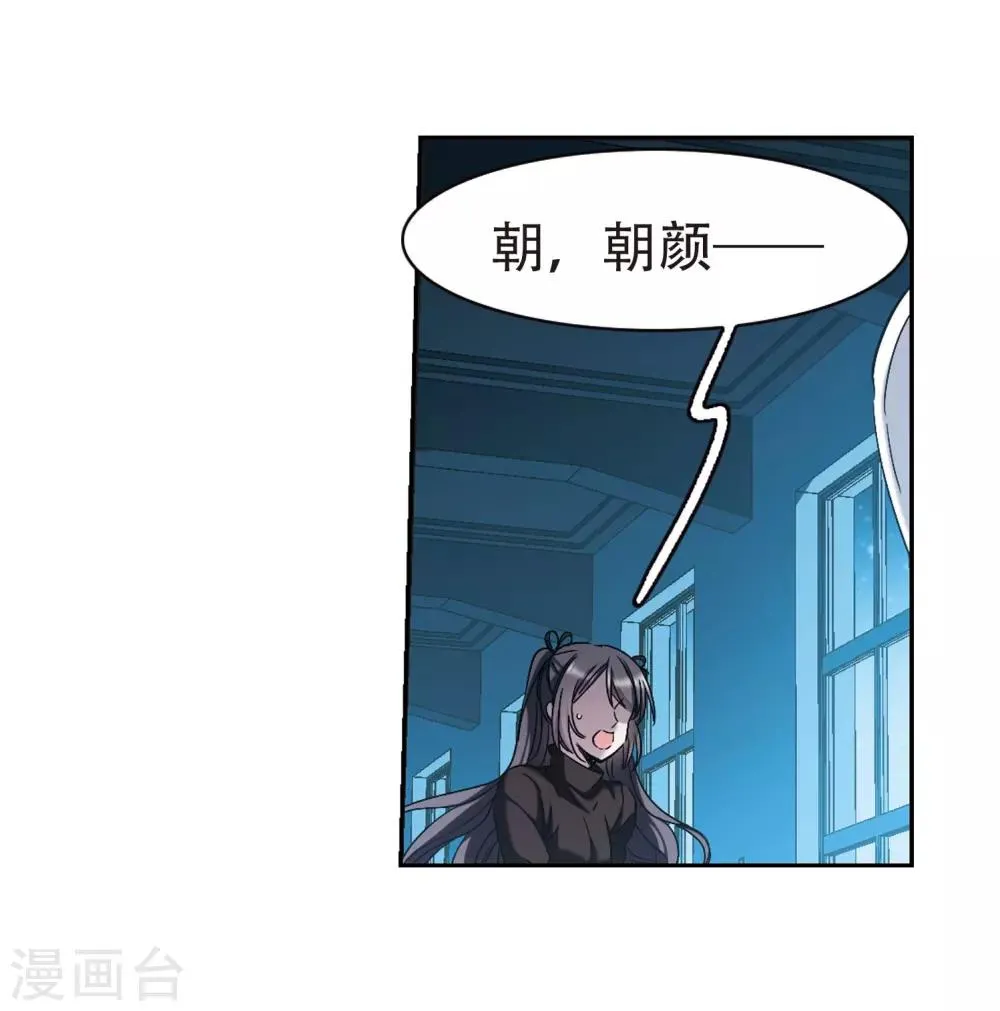 第390话 5月27日1 第21页