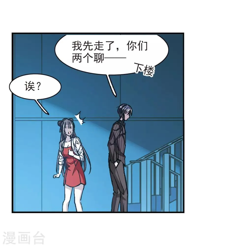 第390话 5月27日1 第23页