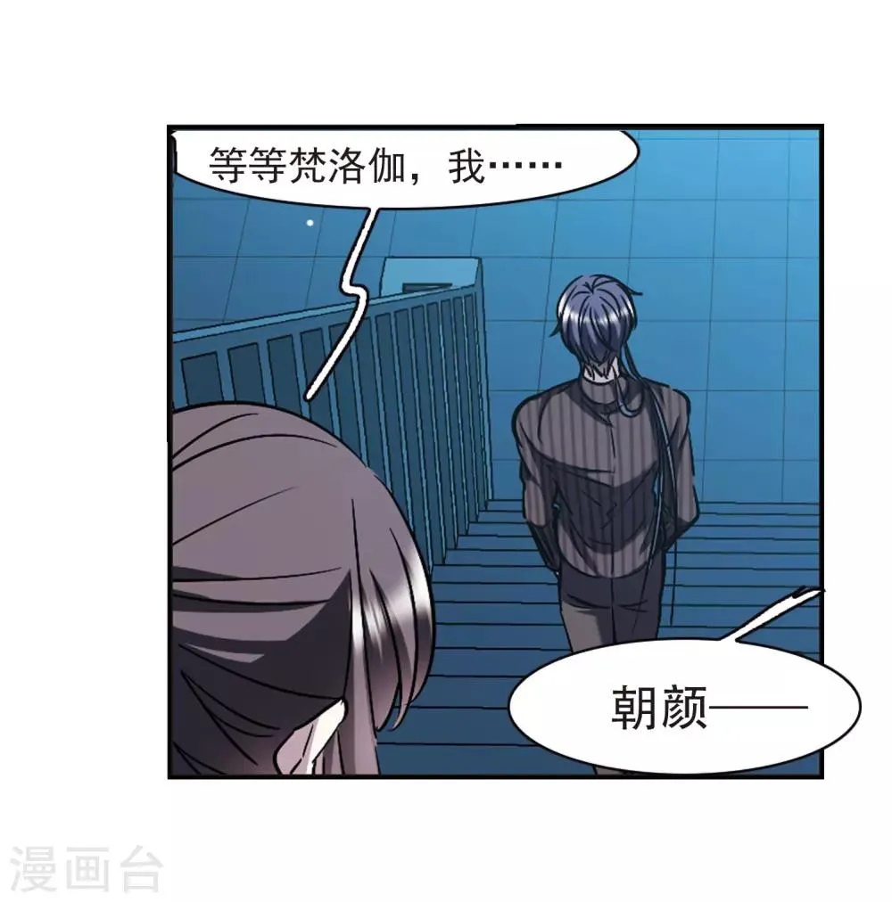 第390话 5月27日1 第24页