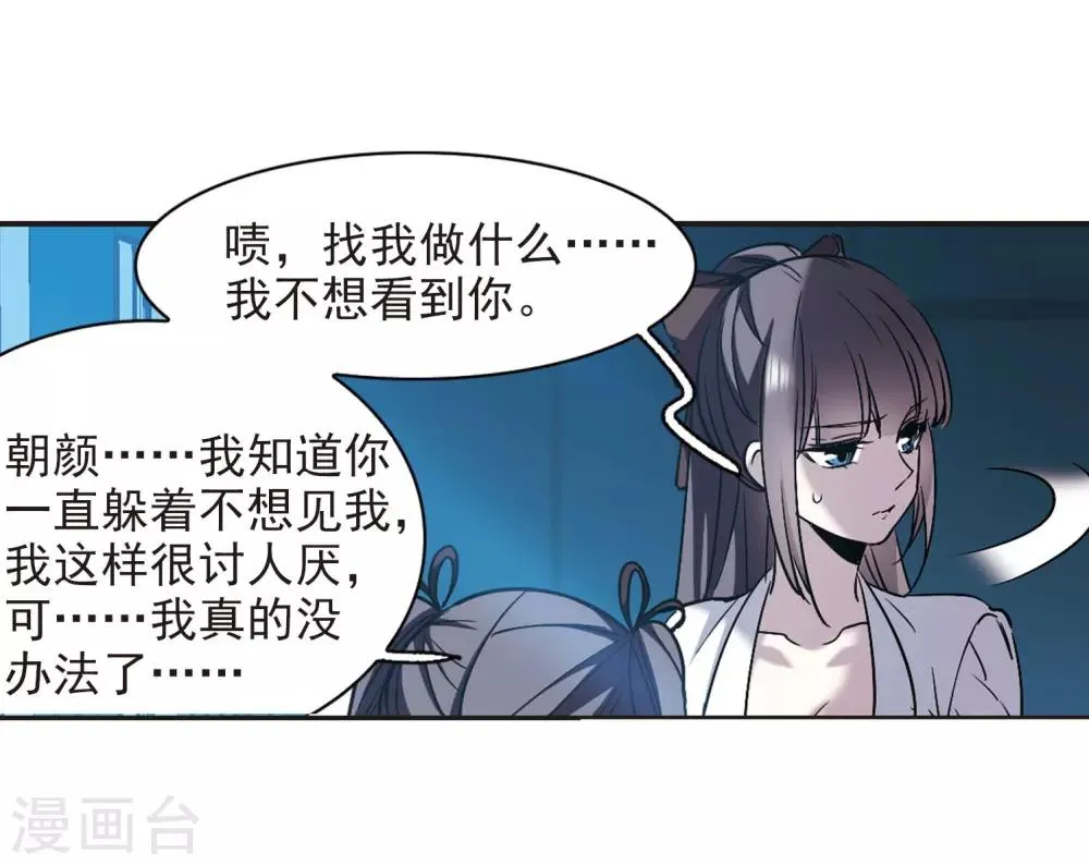第390话 5月27日1 第25页