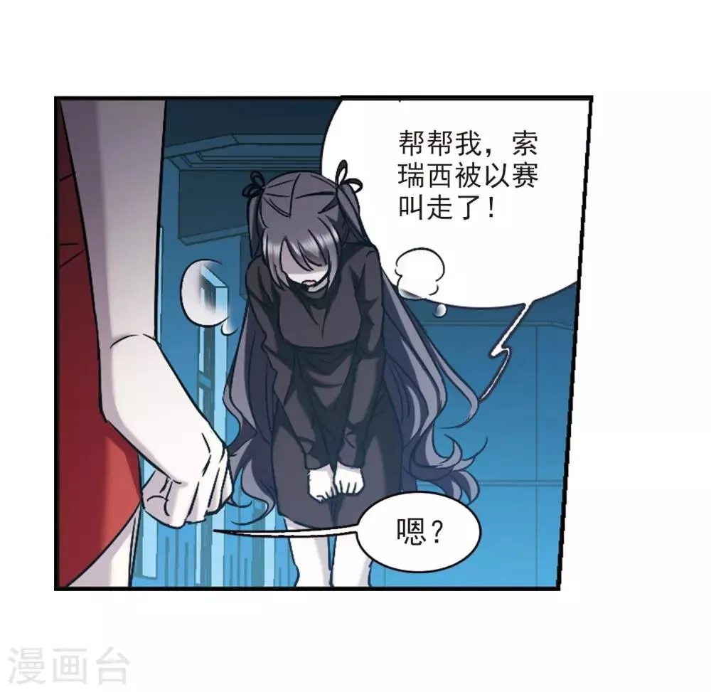 第390话 5月27日1 第26页