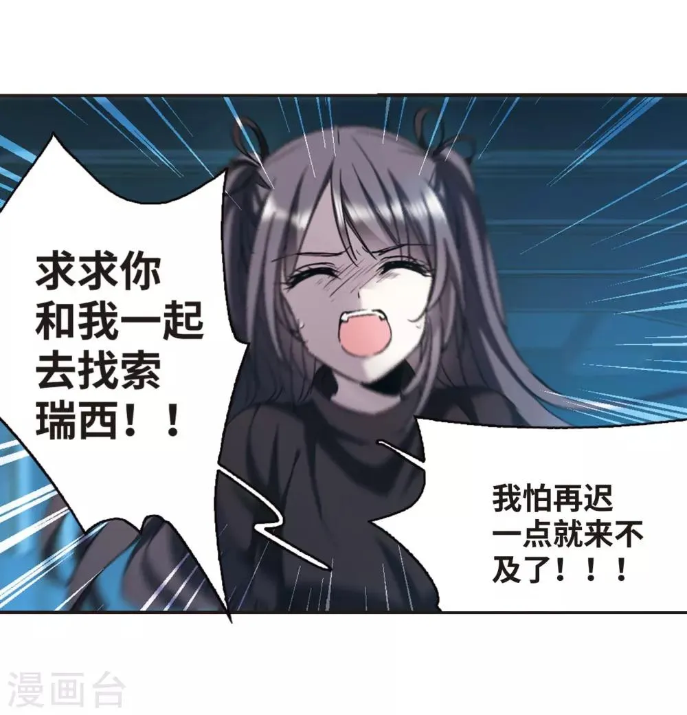 第390话 5月27日1 第28页