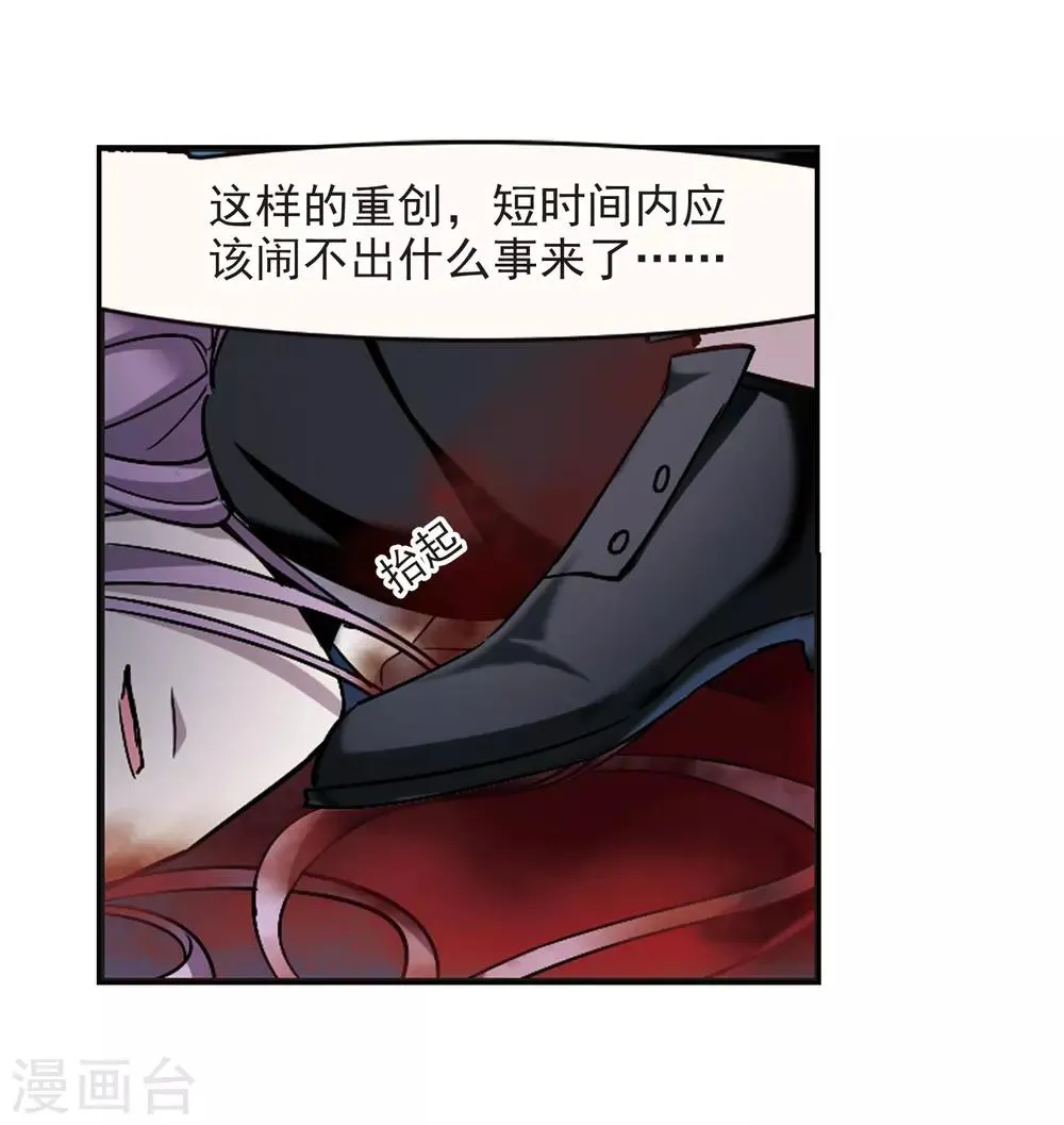 第390话 5月27日1 第30页