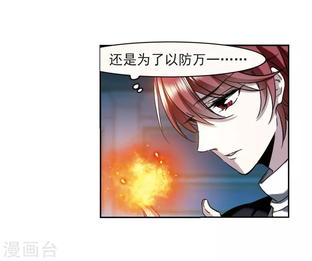 第390话 5月27日1 第31页